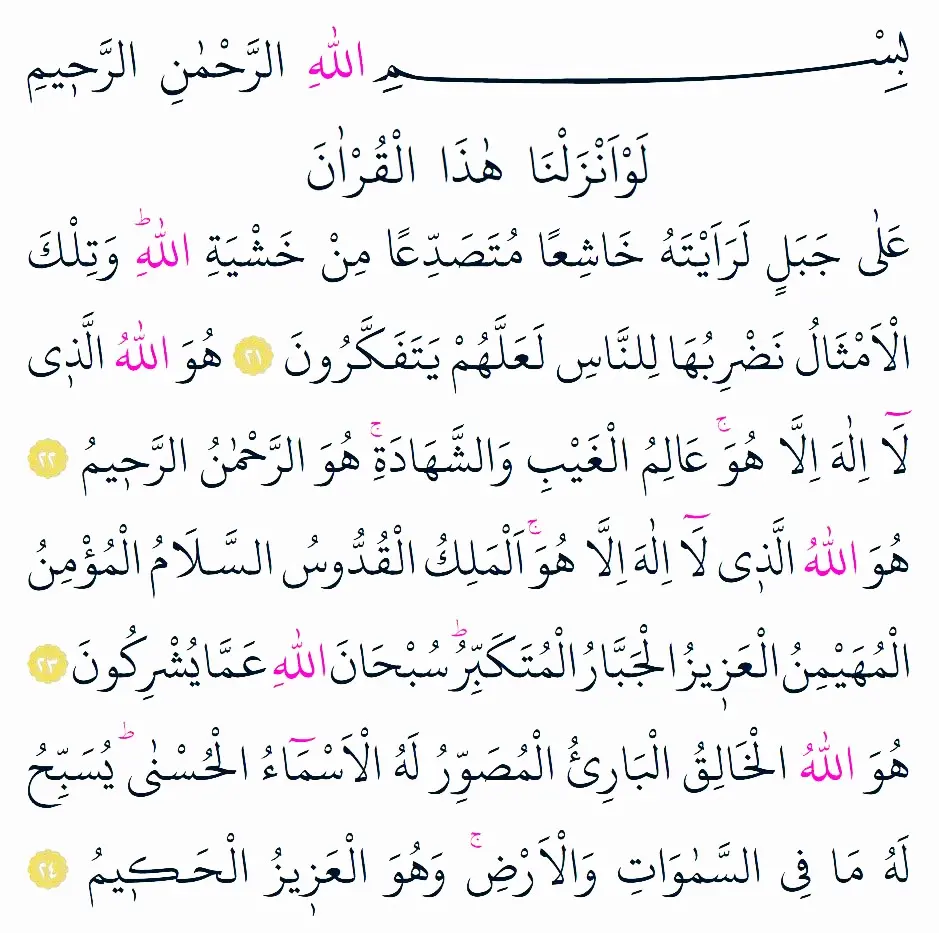 Ostatnie 4 wersety surah haszr